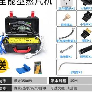 现货速发高温高压蒸汽清洁机商用家用清洗油烟机空调工具专业110V