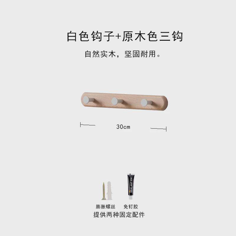 墙上挂衣钩实木门后挂钩木质挂衣架壁挂口玄关进门入户衣帽钩新款