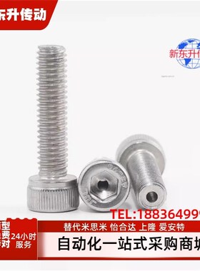 TBH21/22/23-M3/3/4/5/6/8/10-L6/8/10/12/16/20/25/30内六角螺丝