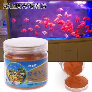 100g Aquarium Small Fish Brine Shrimp Eggs Healthy Ocean Nut