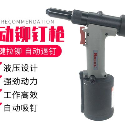 速发气动液压铆钉枪工业级抽芯拉铆枪RL-4000MV自吸铆接工具规格