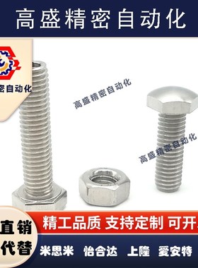 PBE32碳钢镀镍外六角R型定位螺栓STBBM4/5/6/8/10/12-20/25/30/50