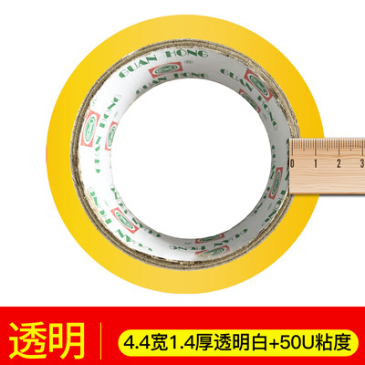 轻淘5卷装透明胶布封箱带包装带打包胶带包装胶带封口胶