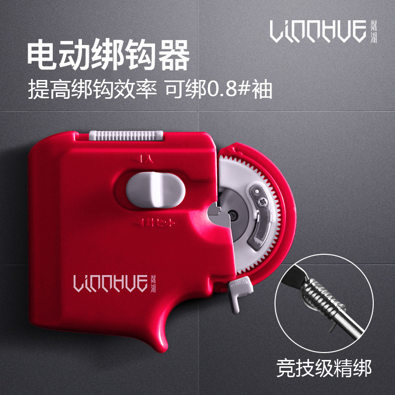 电动绑钩器子线打结器钓鱼全自动绑钩器多功能拴钩器钓鱼钩绑线器