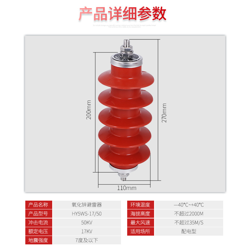 10KV高压氧化锌避雷器 HY5WS-17/50 10KV高压避雷器 3只