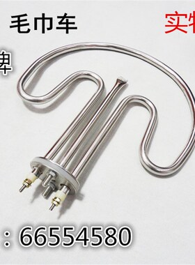 扇形保温台 毛巾车 保温桶 水箱水桶 加热管 电热管220V/2000现货