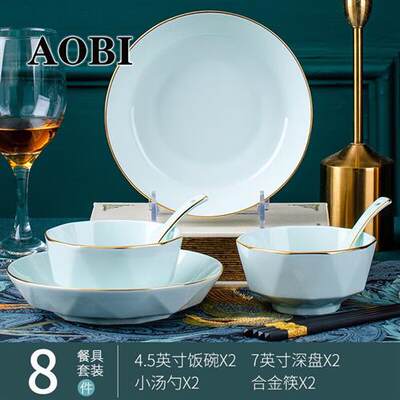 傲比(AOBI)餐具套装描手工金【】 碗碟高档陶瓷影青轻奢手工