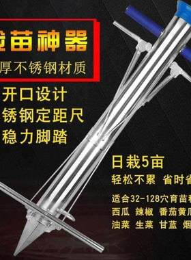 园林打孔器便携移栽种苗秒栽神器播种农用工具农作物定值新型手柄