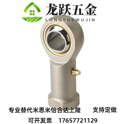 内罗纹右正牙杆端关节轴承SI5T/K--SI30T/K 气缸配件PHSA鱼眼轴承