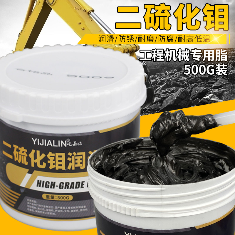热销二硫化钼润滑脂汽车球笼球头传动轴专用锂基脂工程机械高温黄