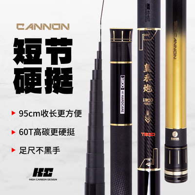 皇禾炮T300传统钓长杆短节炮竿19调13米12长竿炮杆泡沫逗钓鱼竿10