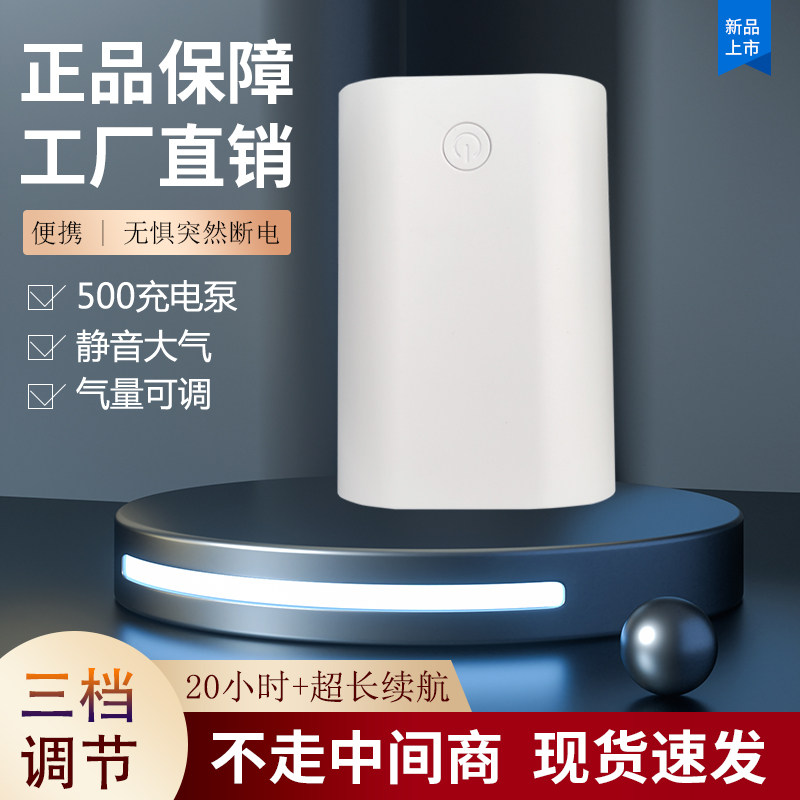 速发超静音500充电增氧泵户外钓鱼长续航氧气泵三档可调停电应急