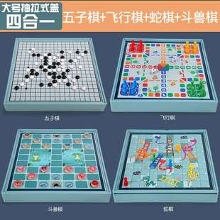 直销多功能d游戏棋儿童跳棋飞行棋五子棋斗兽棋象棋围棋九合一学