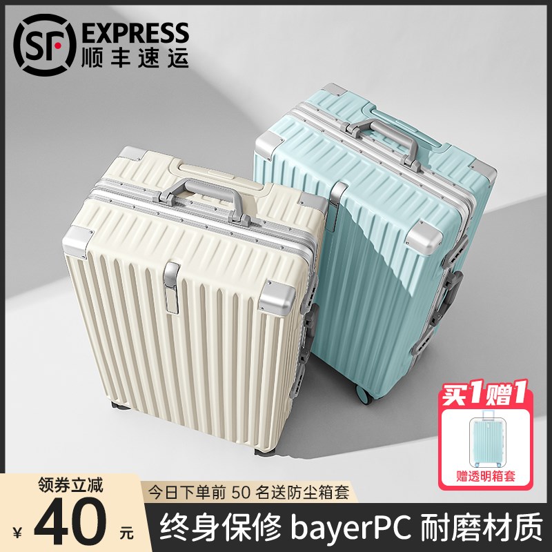 行李箱拉杆箱女箱子20寸登机箱铝框款pc耐磨22新款大容量密码皮箱