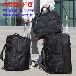 可折叠拉杆行李包大容量手提旅行袋带拉杆的软旅行包男防水行李袋