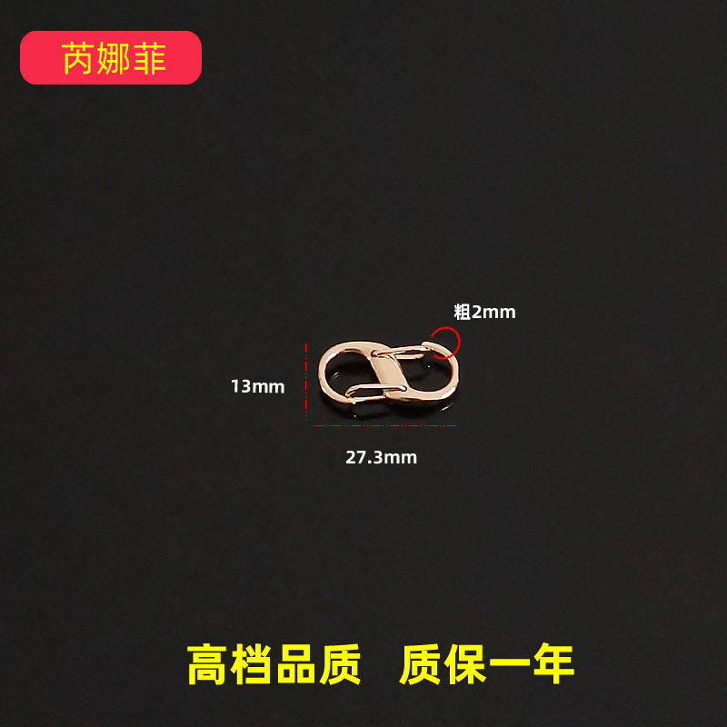 S形链条调节扣改短缩短神器包y包肩带长度调节扣五金扣环锁扣配件