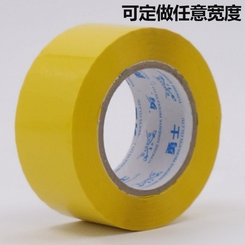 彩色胶带红色粉色黄色白色棕色黑色封箱透明胶带打包L胶带45/5.i.