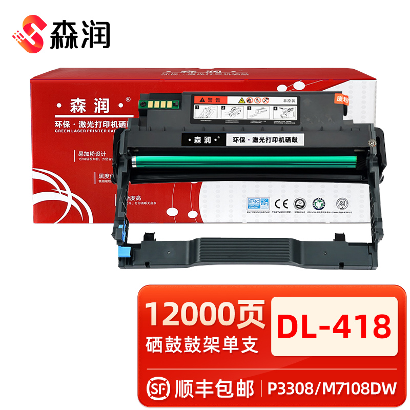 适用奔图M6708DW粉盒 TL-418H硒鼓DL-418鼓架 P3308DW打印机 M710 办公设备/耗材/相关服务 硒鼓/粉盒 原图主图