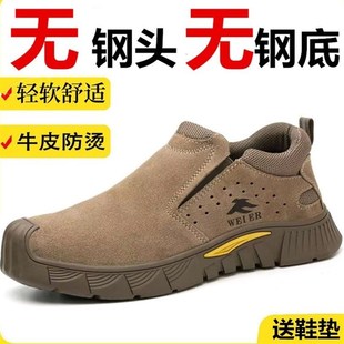 无钢头劳保鞋 男不带钢板电焊专用真皮透气无铁底超轻便一脚蹬男鞋