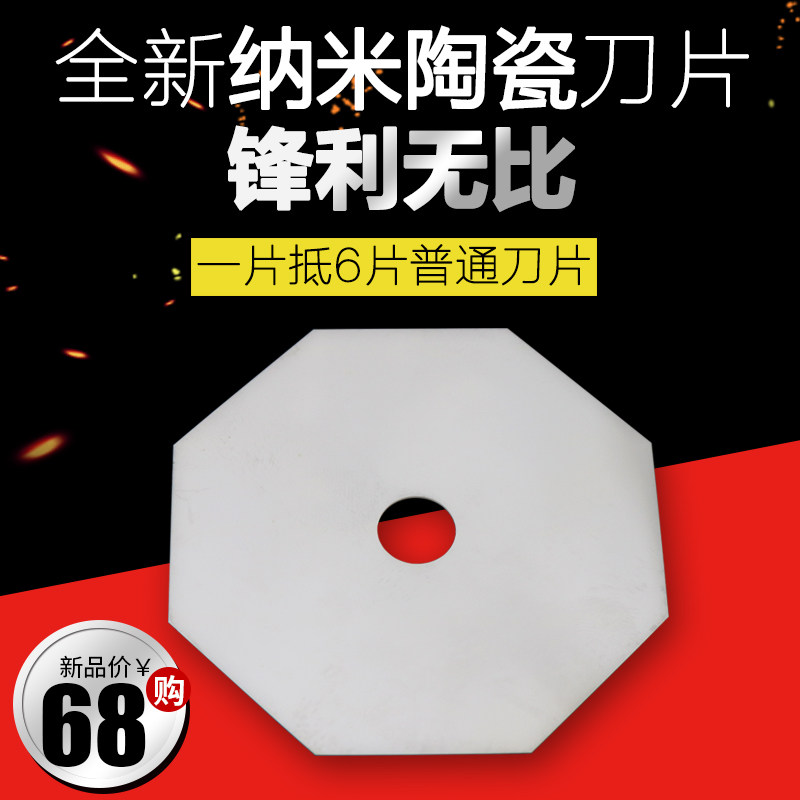 羊绒双面呢开缝机剖缝机纳米陶瓷八角刀片超薄开缝机刀片包邮