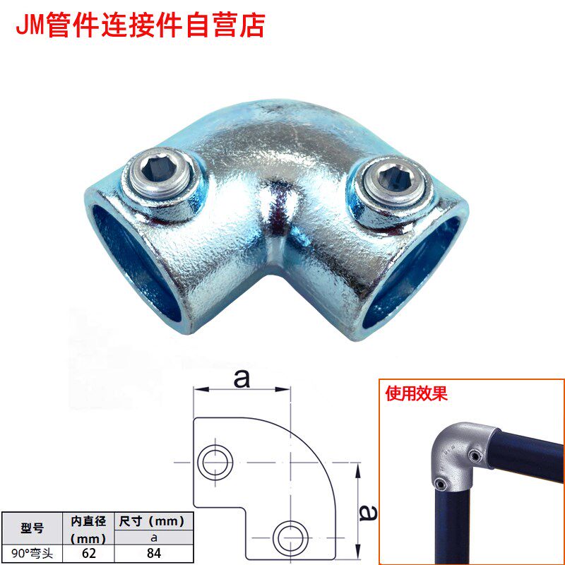 小众高货60mm二寸钢管连接件配件镀锌圆管铁管免焊接头底座三通护