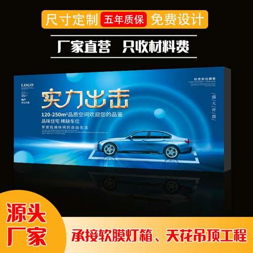 无边卡布广告灯箱铝合金型材框UV软膜拉布超薄手机店背景墙广告牌