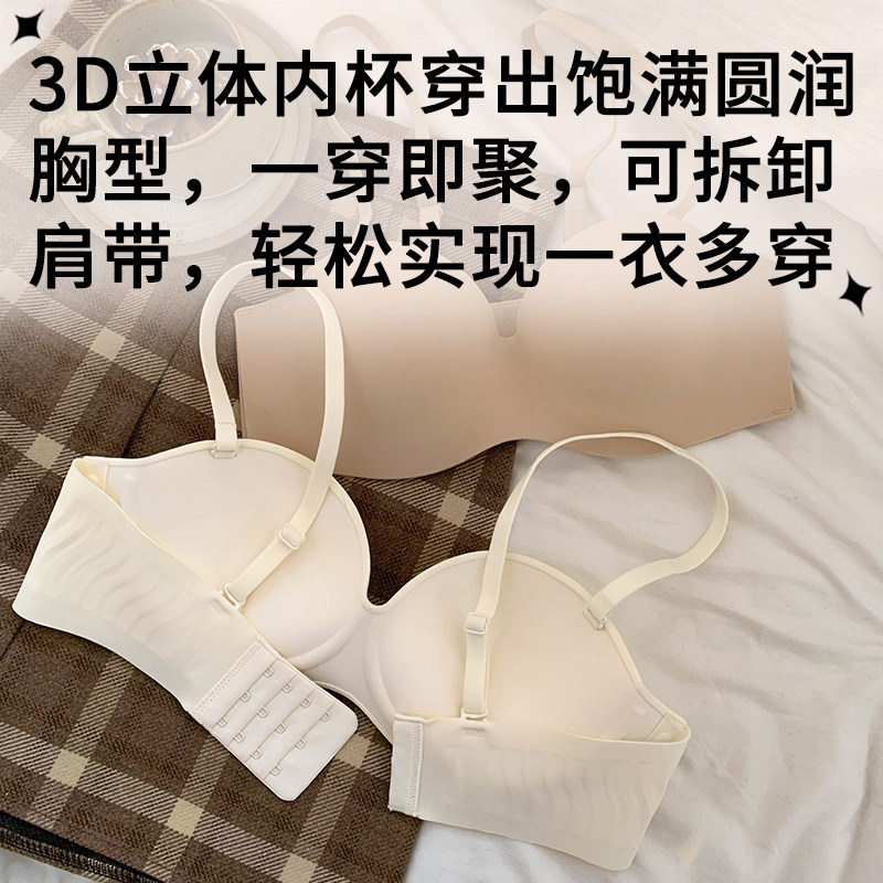 【零感杯】女生半杯防滑无肩带文胸小胸聚拢显大无钢圈内衣女,女士内衣/男士内衣/家居服,文胸,淘宝优惠券,粉丝福利购,淘宝优惠卷