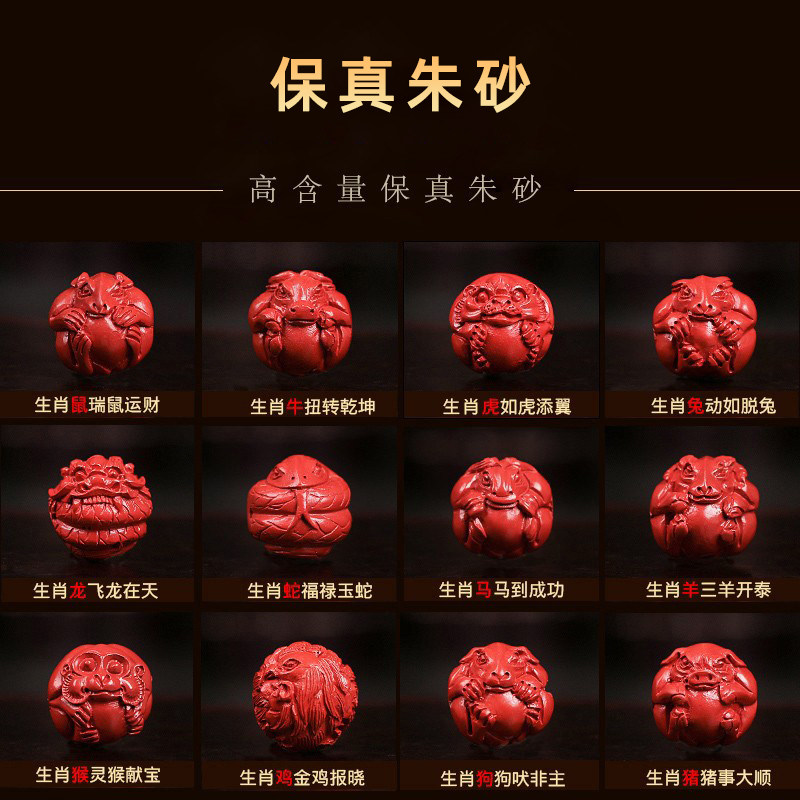 热销天然帝王朱砂十二生肖散珠本命年属牛虎手链diy手工饰品配件