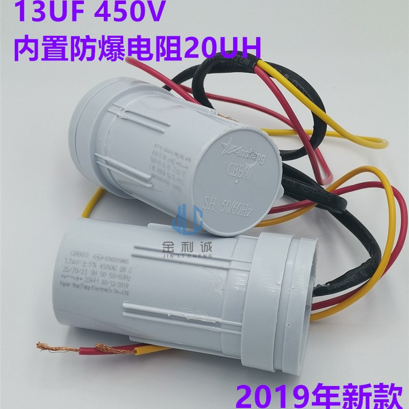 适用TCL全自动波轮洗衣机启动电容CBB60 10UF 13UF 15UF 450V包邮
