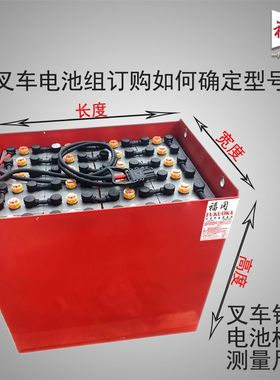 48V合力叉车蓄电池8DB400 1.5吨叉车电池电动 福冈电瓶厂家供应