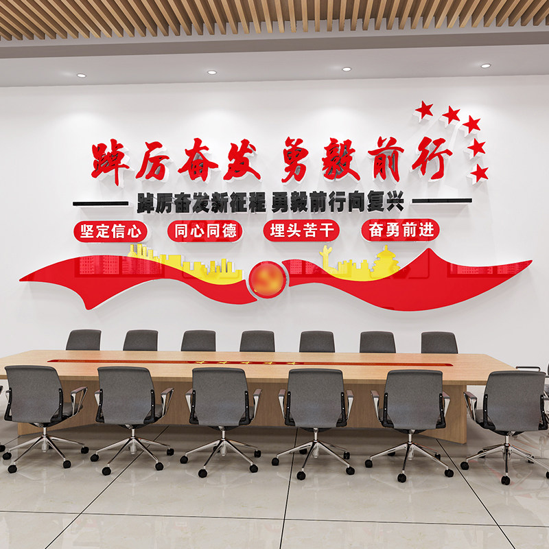 公司企业党建文化墙贴纸党员党支部活动室装饰布置宣传标语形象墙,家居饰品,文化墙贴,淘宝优惠券,粉丝福利购,淘宝优惠卷