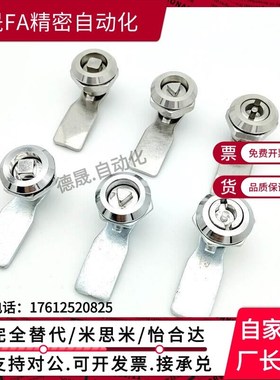 LCKE-H18/28/36/62圆柱锁SAMLO上隆品质配电箱锁消防栓配电柜门锁