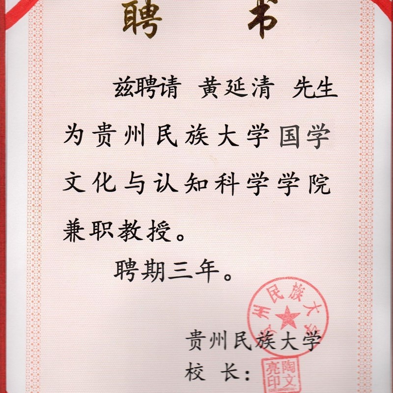 大学教授起名宝宝取名起名字人工改名公司店铺企业新生婴儿取名字怎么看?