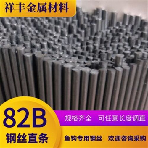 T9A弹簧钢丝直条 82B高碳素弹簧钢丝 鱼钩钢丝支架用钢丝直条