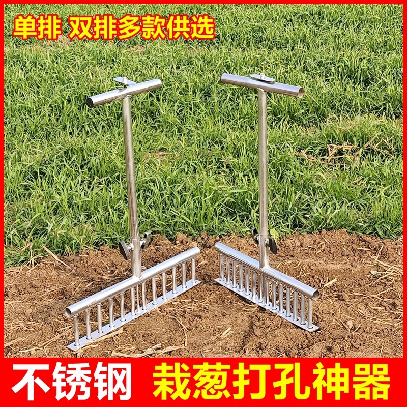栽葱神器插葱种大葱工具小型农用打孔器种菜洋葱移栽种植栽苗叉子