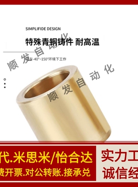 衬套OFG01-d15-d16-d20-d25-d30-L10-12-L15-L20-L25-30-40-50-60