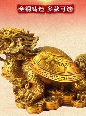 店铺专用纯铜龙龟铜八卦金钱子母龙头龟家居办公室客厅工艺品摆件