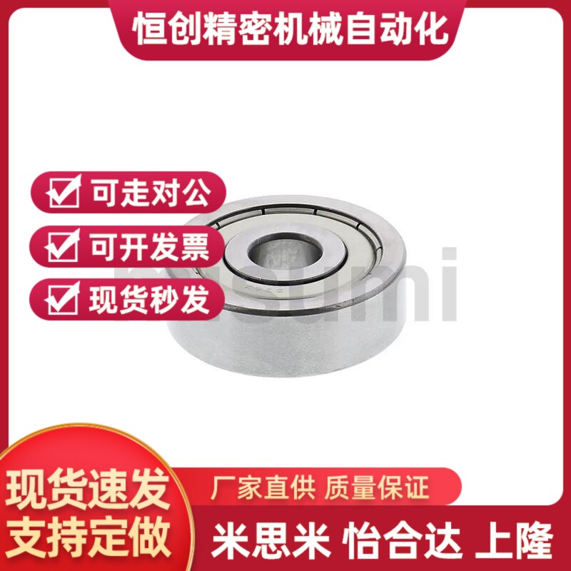替小径滚珠轴承 双盖式 C-B685ZZ C-B686ZZ C-B688ZZ B692ZZ B693