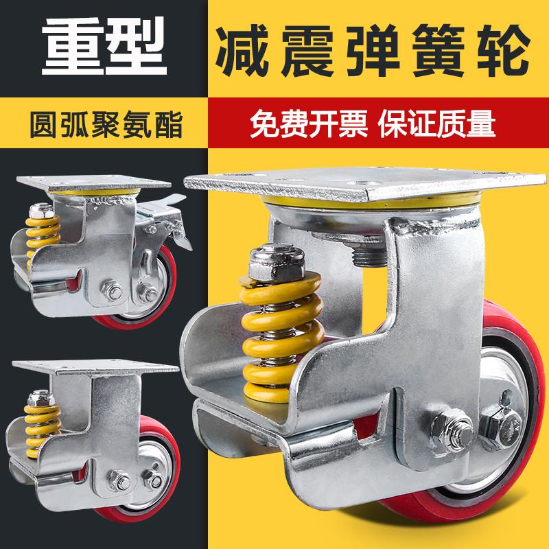 减震弹簧万向轮重型4寸5寸6寸脚轮聚氨酯刹车伸缩轮子平板推车轮