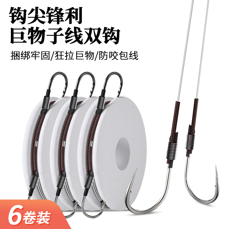 热销6副大物子线双钩绑好成品线组套装有倒刺青鲟巨物超强拉力钓