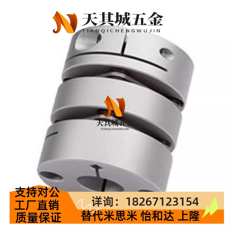 联轴器 DBM21-D19-d5-e8 DEG01-D29-d10-e14