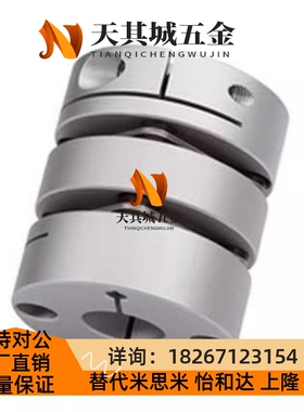 联轴器 DBM21-D19-d5-e8 DEG01-D29-d10-e14