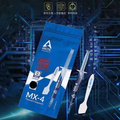 极速MX4导热硅脂L MX-4cpu导热硅脂 笔记本台式电脑cpu显卡散热膏