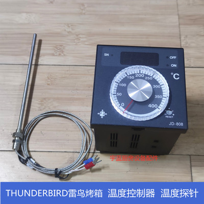 加拿大THUNDERBIRD雷鸟烤箱温度控制器 温度探针 温度控制盒 探头