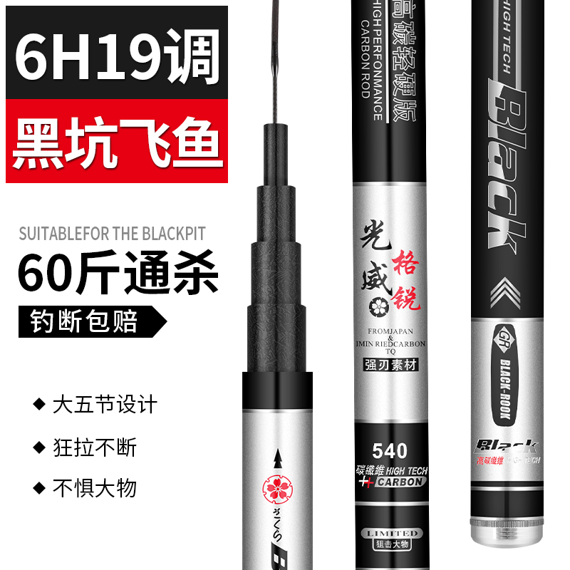 7米2鱼竿超轻超硬5米4鱼竿超硬超轻8h大物杆20R2新款黑坑罗非竿R