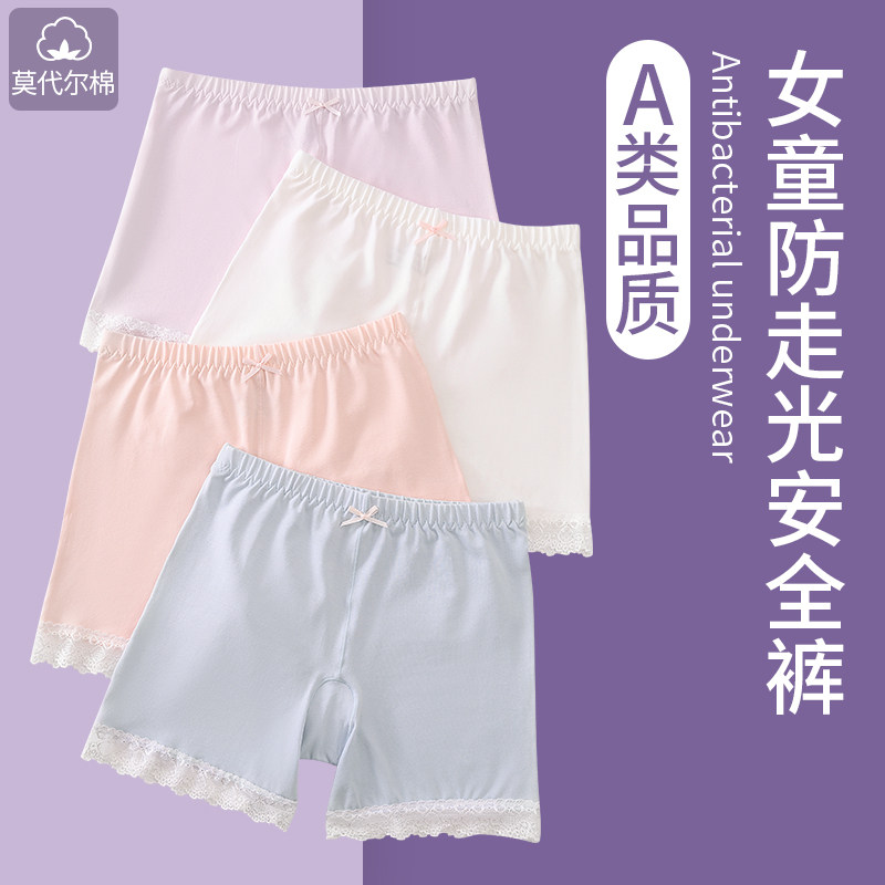 新品儿童安全裤女童打底内裤防走光夏季薄款宝宝T女孩莫代尔平角