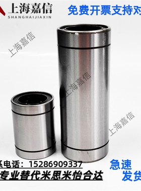 直线轴承加长轴承LM6 8 10 12 13 16 20 25 30 35 40 50 60LUU