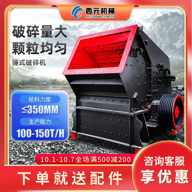 移动式锤式破碎机建筑垃圾粉碎机矿山石场花岗石鹅卵石破碎机