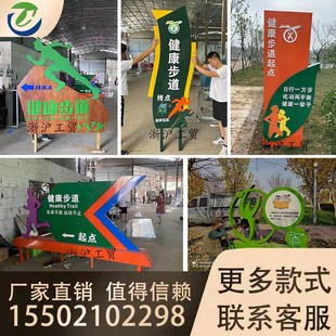 健康主题公园起点终点牌跑道导视牌里程提示牌造型健康步道米数牌