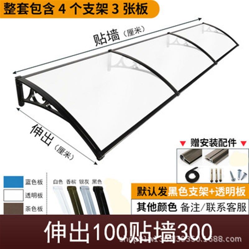 铝合金支架雨棚PC耐力板遮阳篷大门庭院窗户O阳台屋檐静音透明挡